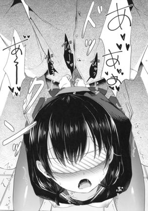 八重樫古書店緊縛物語 Page #17