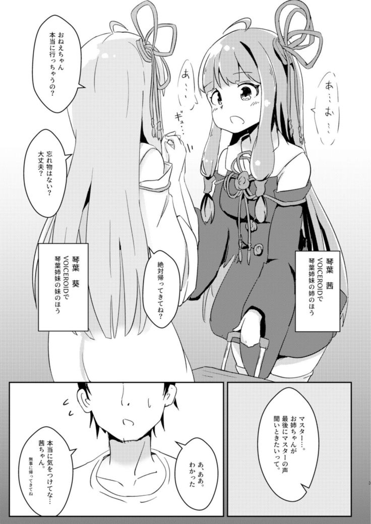 Kyou kara Ore ga Akane-chan!?