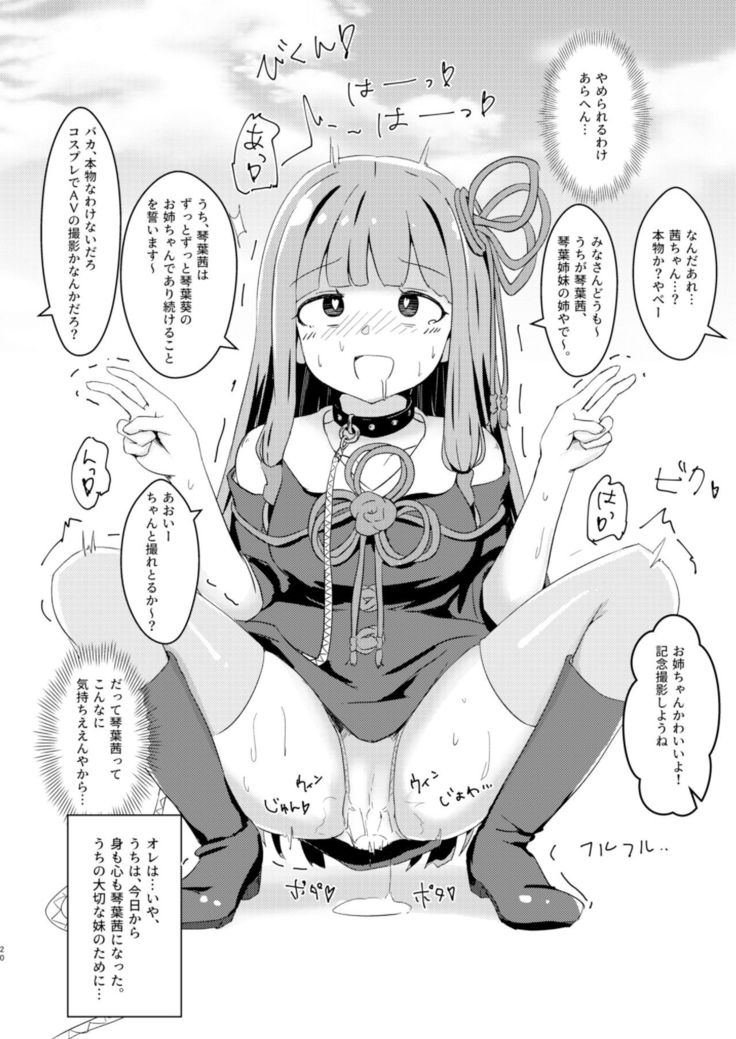 Kyou kara Ore ga Akane-chan!?