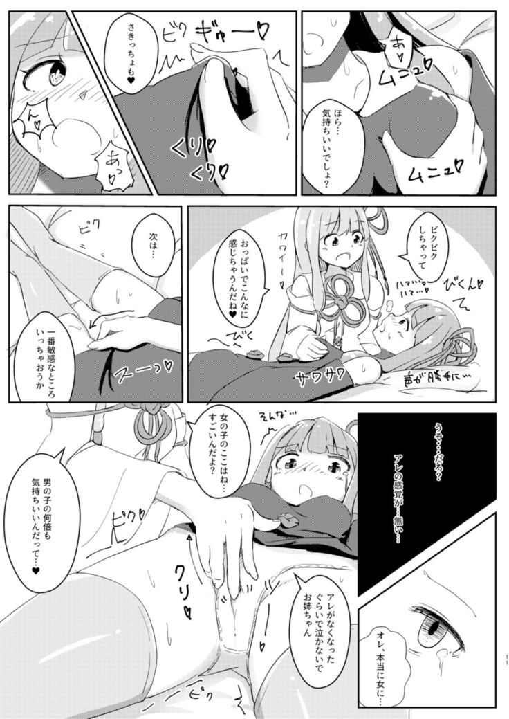 Kyou kara Ore ga Akane-chan!?