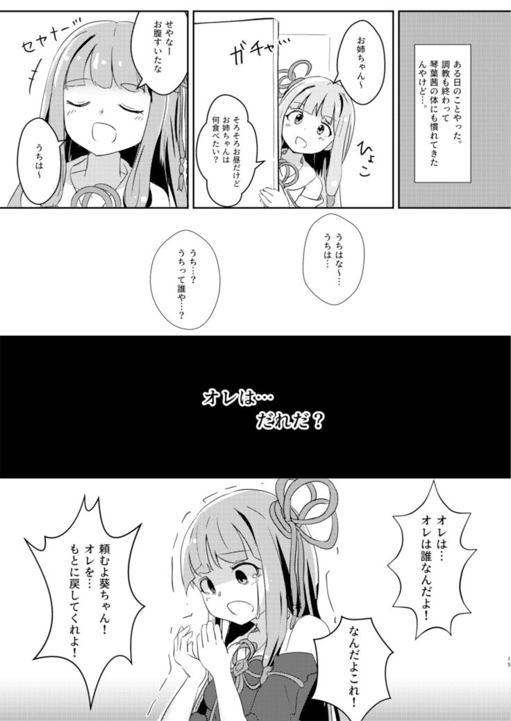 Kyou kara Ore ga Akane-chan!?