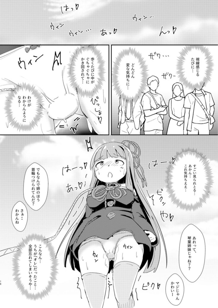 Kyou kara Ore ga Akane-chan!?