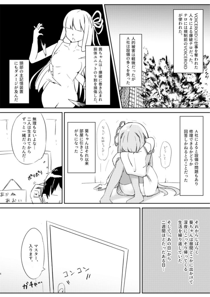 Kyou kara Ore ga Akane-chan!?