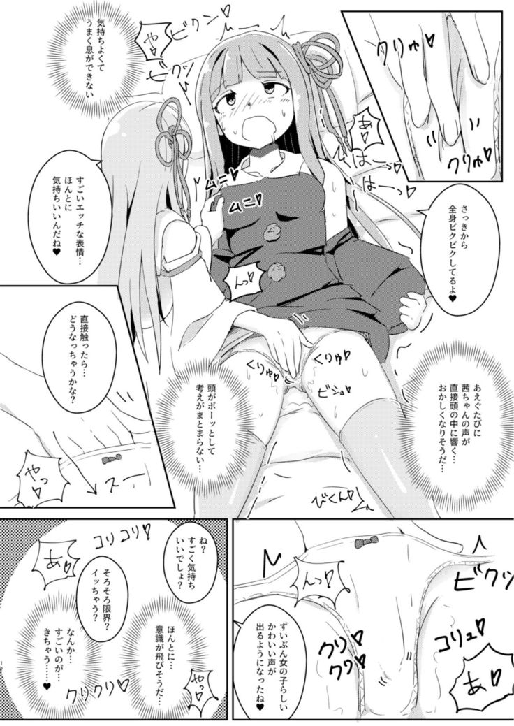 Kyou kara Ore ga Akane-chan!?