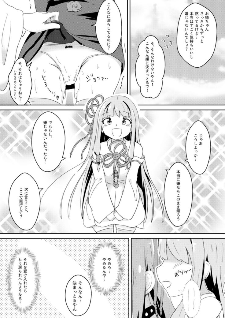 Kyou kara Ore ga Akane-chan!?