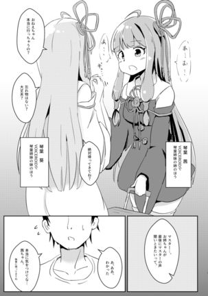 Kyou kara Ore ga Akane-chan!? Page #4