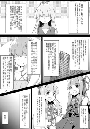 Kyou kara Ore ga Akane-chan!? Page #5
