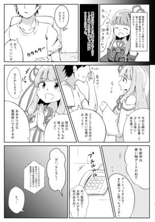Kyou kara Ore ga Akane-chan!? Page #6