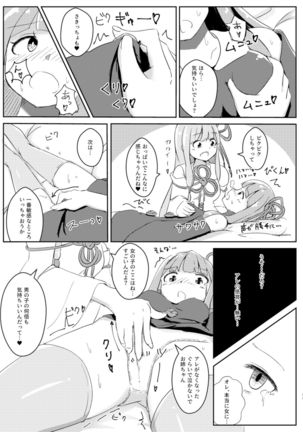 Kyou kara Ore ga Akane-chan!? Page #12