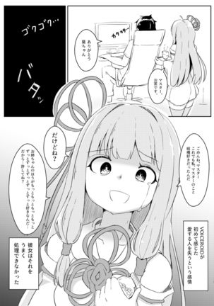 Kyou kara Ore ga Akane-chan!? Page #8