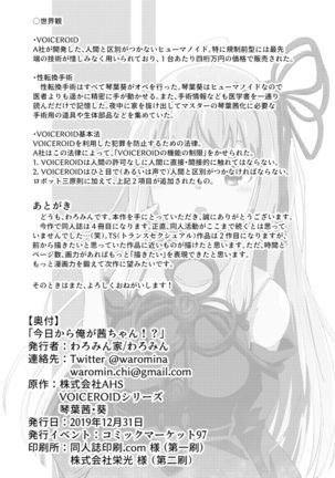 Kyou kara Ore ga Akane-chan!? Page #23