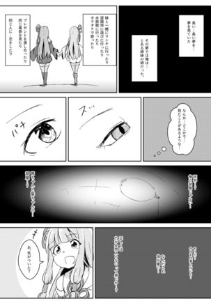 Kyou kara Ore ga Akane-chan!? Page #9