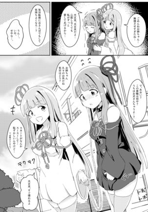 Kyou kara Ore ga Akane-chan!? Page #17