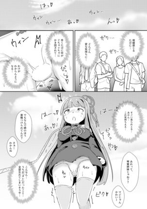 Kyou kara Ore ga Akane-chan!? Page #19