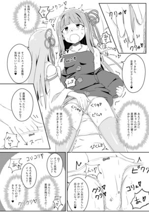 Kyou kara Ore ga Akane-chan!? Page #13