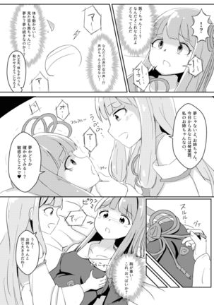 Kyou kara Ore ga Akane-chan!? Page #11