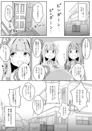 Kyou kara Ore ga Akane-chan!? Page #22