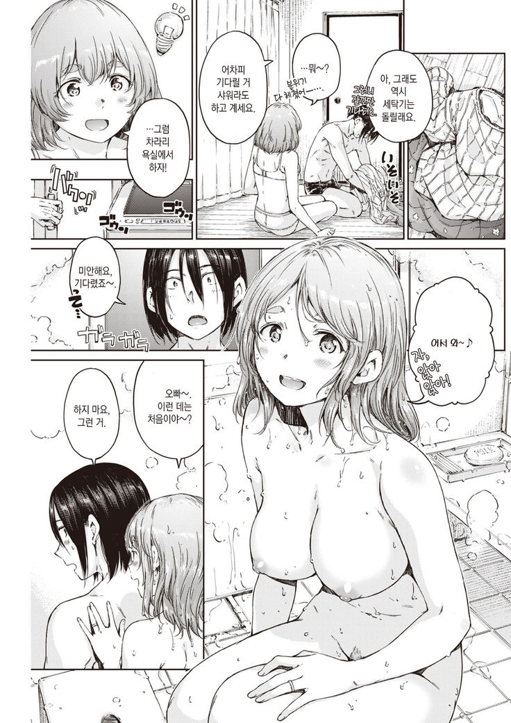 Ookami-sanchi no Himiko-san | 오오카미 씨네 히미코 씨