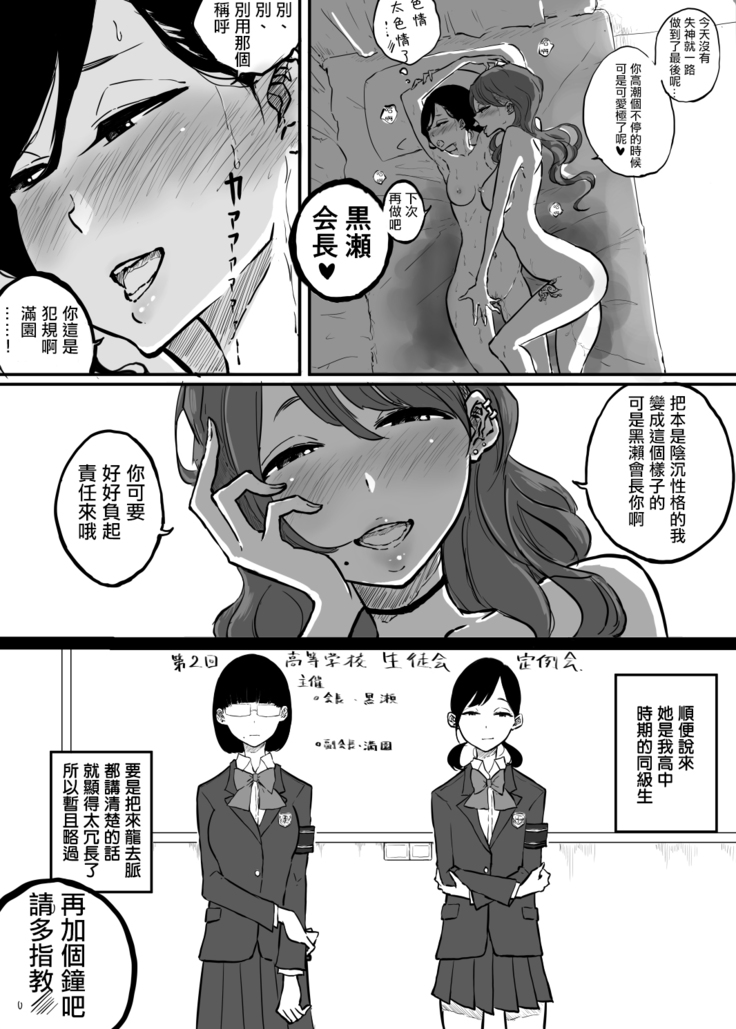 BariCare Joshi ga Iyashi o Motomete Ecchi na Omise ni Iku Hanashi  |  女强人在風俗店尋求治愈的故事