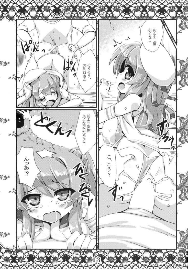 Rensou Harugatari 16