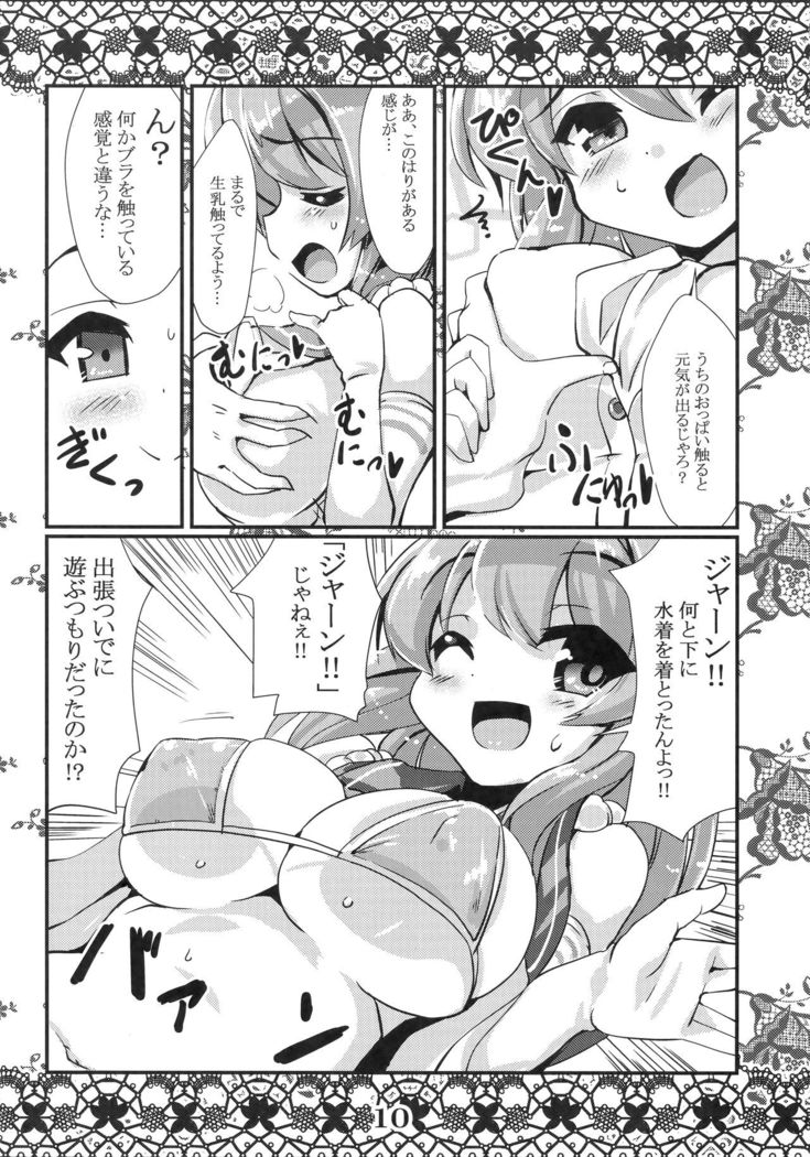 Rensou Harugatari 16