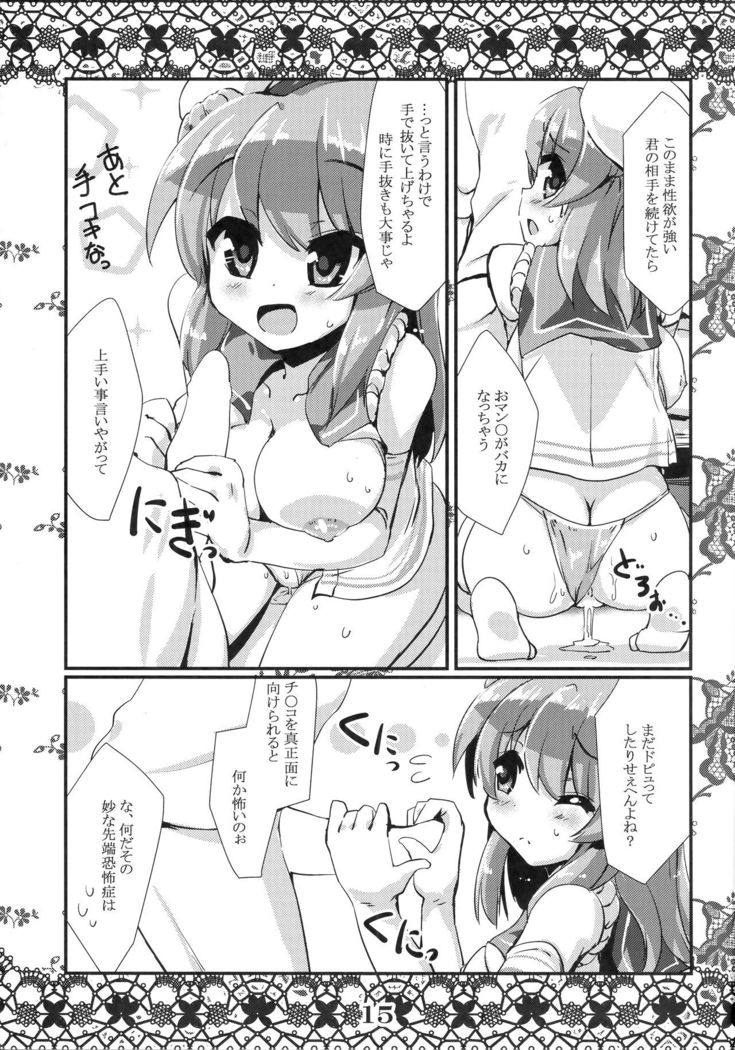 Rensou Harugatari 16