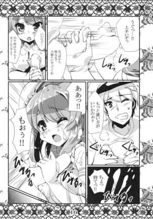 Rensou Harugatari 16 Page #15