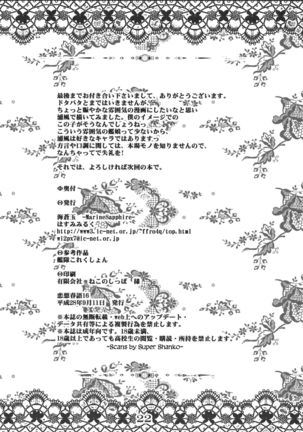 Rensou Harugatari 16 Page #21