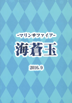 Rensou Harugatari 16 Page #22