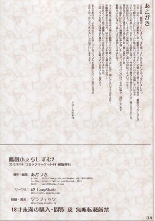 Kanmasu Fetishism 2 Page #33