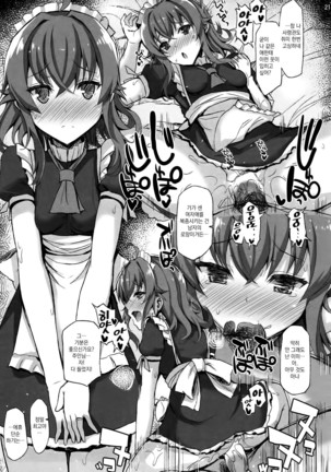 IRRESISTIBLE 4TH Page #20