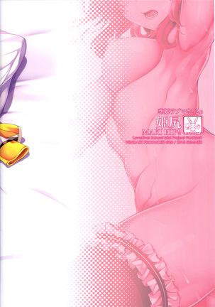Hime Shiri Page #34
