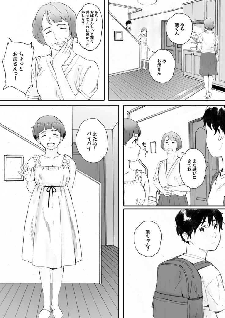 Kachiku no Ou Dainiwa