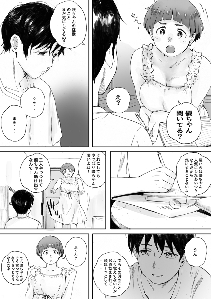 Kachiku no Ou Dainiwa