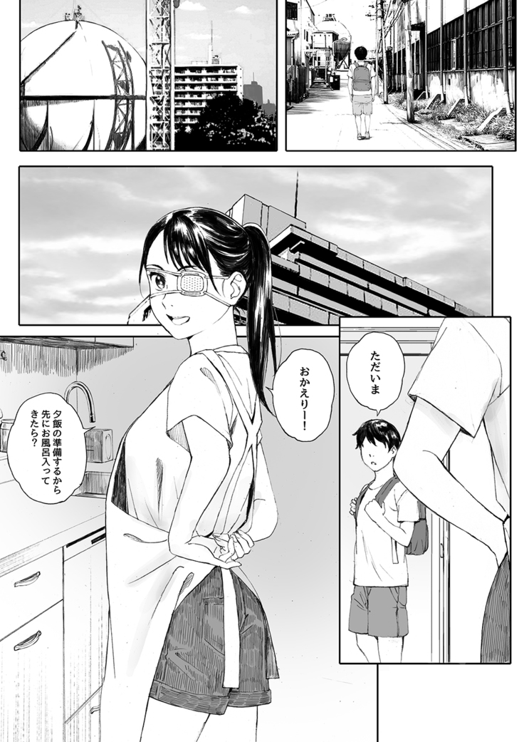 Kachiku no Ou Dainiwa