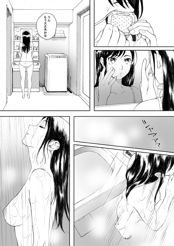 Kachiku no Ou Dainiwa
