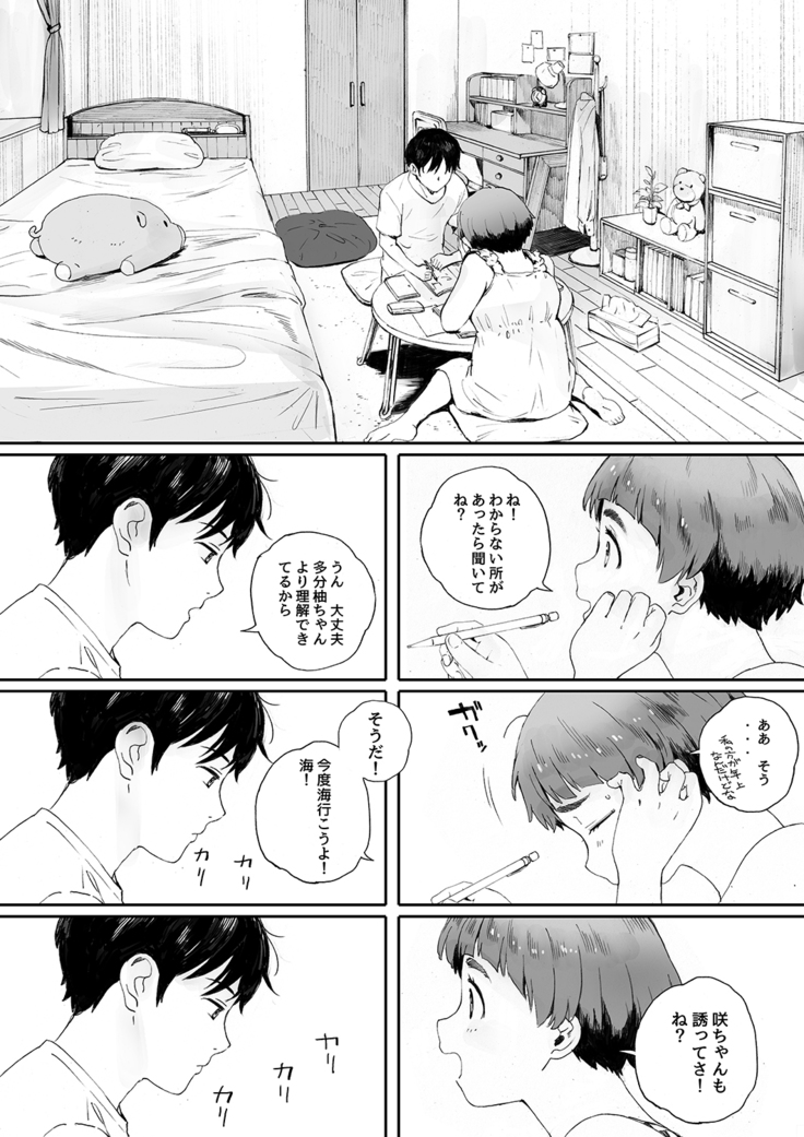 Kachiku no Ou Dainiwa