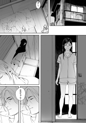 Kachiku no Ou Dainiwa Page #23