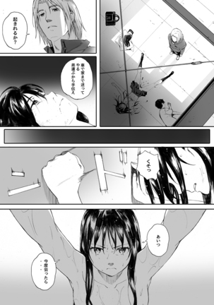 Kachiku no Ou Dainiwa Page #22