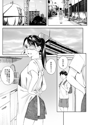 Kachiku no Ou Dainiwa Page #19