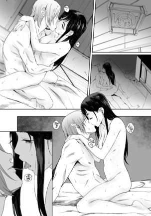 Kachiku no Ou Dainiwa Page #26