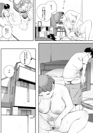 Kachiku no Ou Dainiwa Page #17
