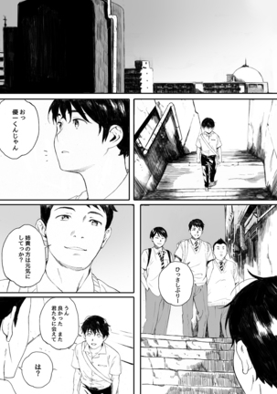 Kachiku no Ou Dainiwa Page #35