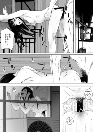 Kachiku no Ou Dainiwa Page #31