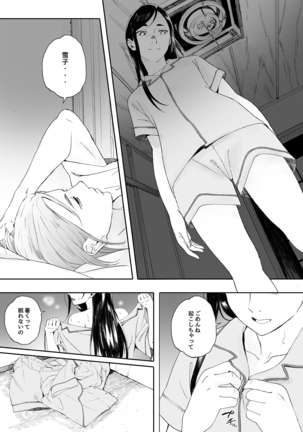 Kachiku no Ou Dainiwa Page #24