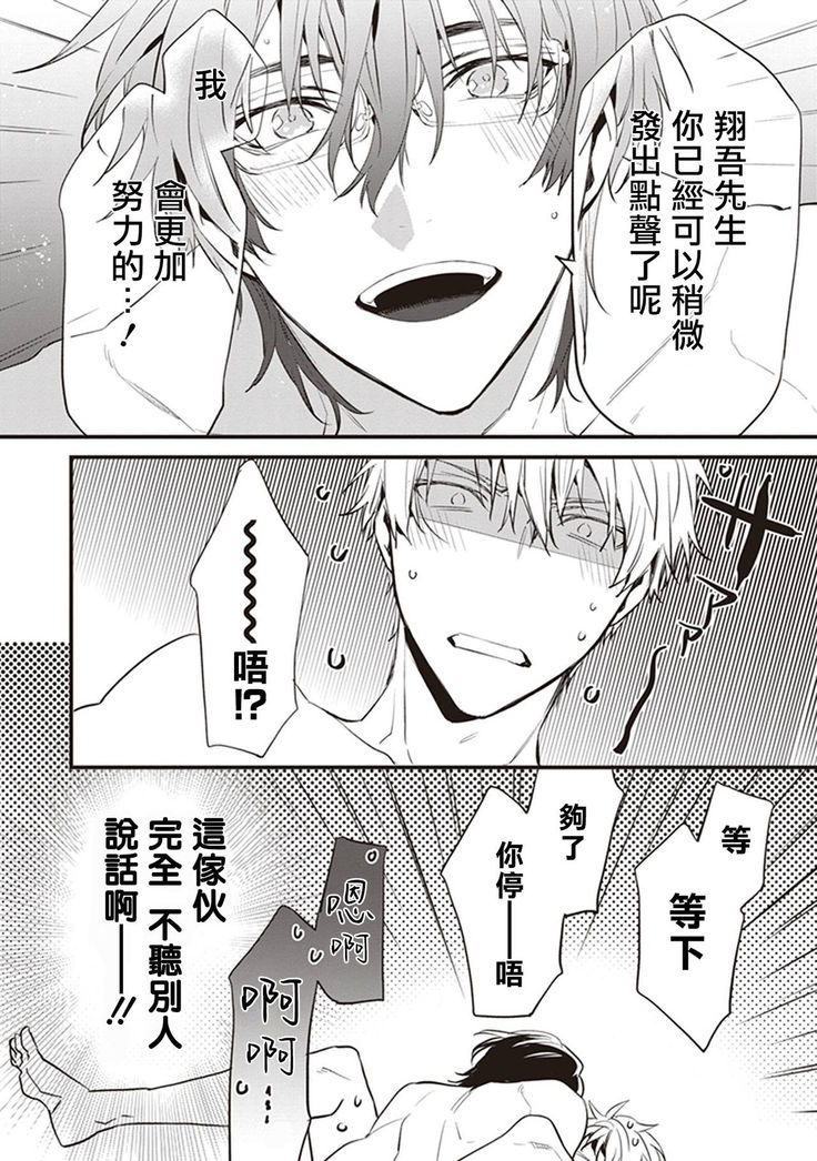 Daken ni Chuui! | 小心劣犬! Ch. 1