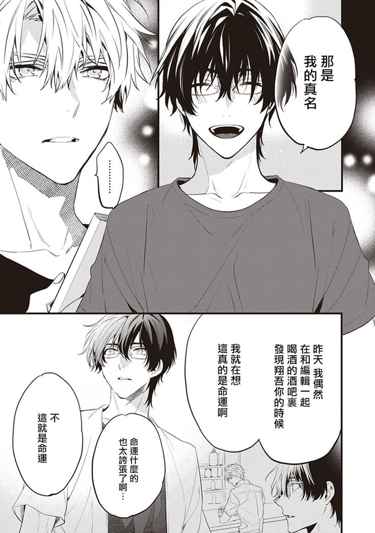 Daken ni Chuui! | 小心劣犬! Ch. 1