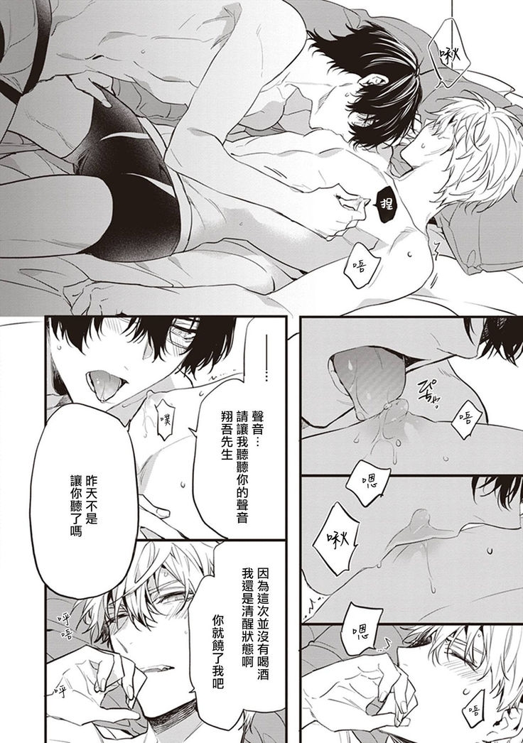 Daken ni Chuui! | 小心劣犬! Ch. 1