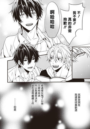 Daken ni Chuui! | 小心劣犬! Ch. 1 Page #19