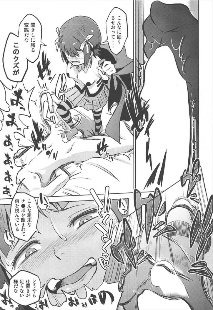 Amami Haruka no Hentai Ikusei Nikki 3